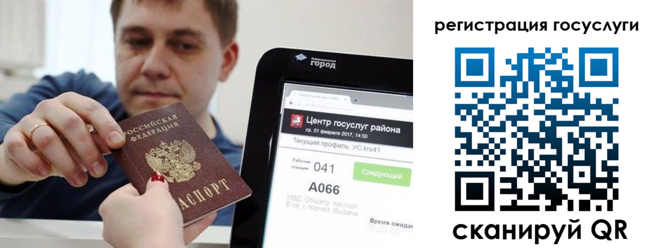 прописка в Краснодарском крае