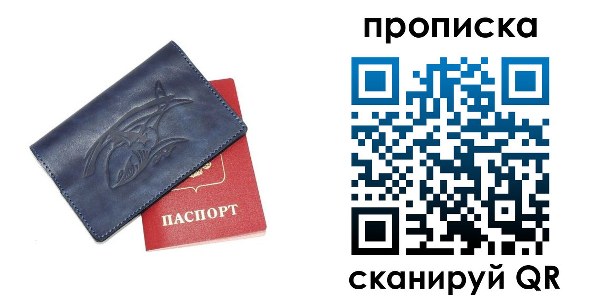 прописка регистрация в Краснодарском крае