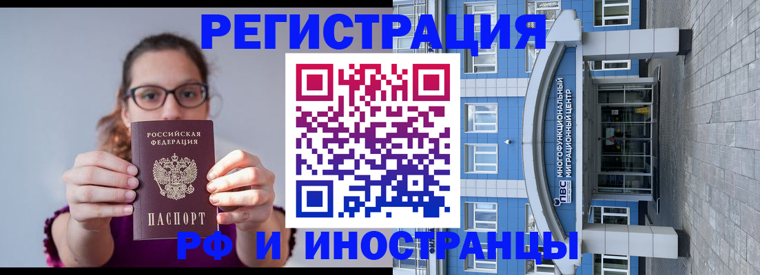 прописка для школы в Краснодарском крае