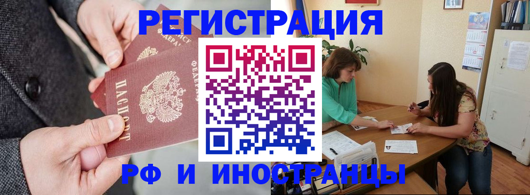 временная прописка в Краснодарском крае