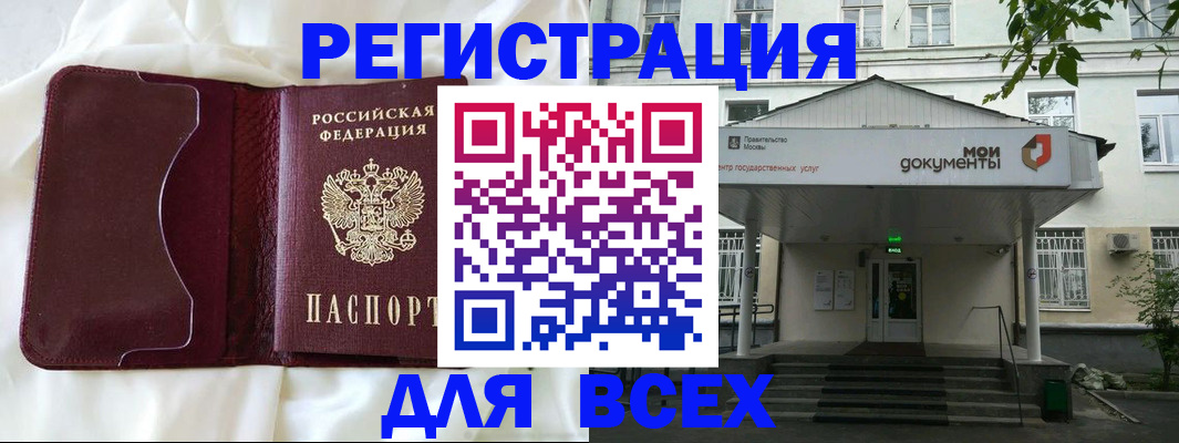 прописка поиск в Краснодарском крае