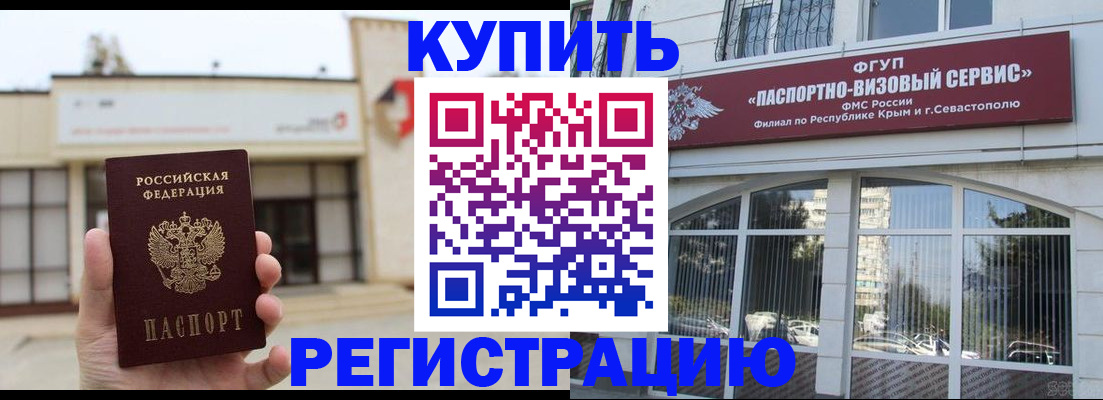 временная регистрация в Краснодарском крае