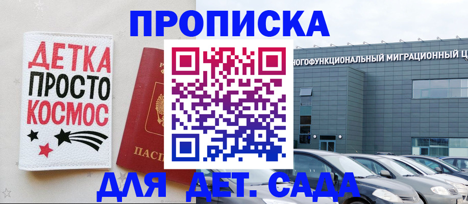 временная регистрация госуслуги в Краснодарском крае