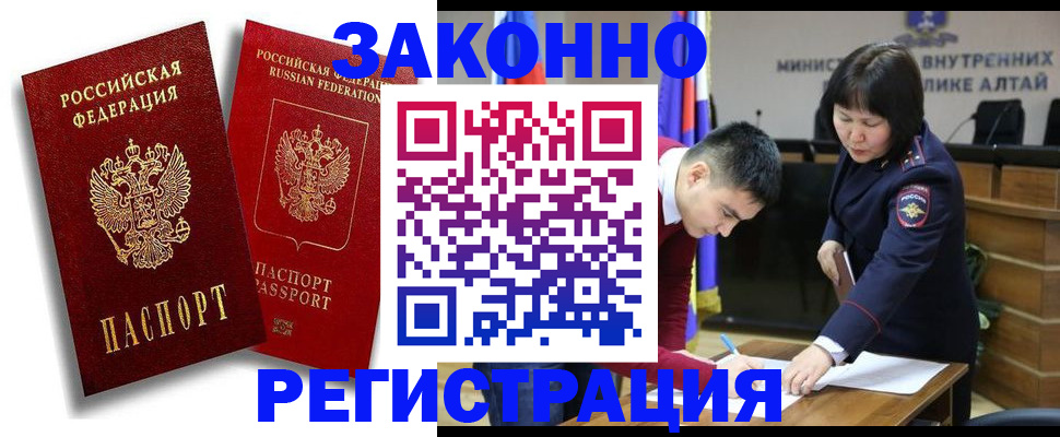 прописка ребенка в Краснодарском крае