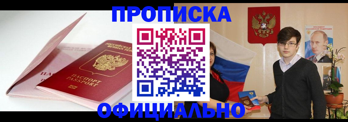временная регистрация в Краснодарском крае