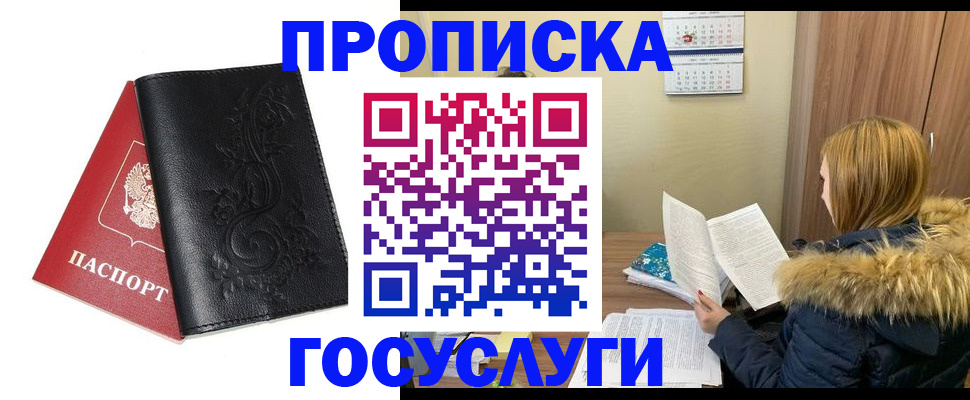 миграционный учет в Краснодарском крае