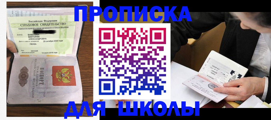 временная регистрация недорого в Краснодарском крае