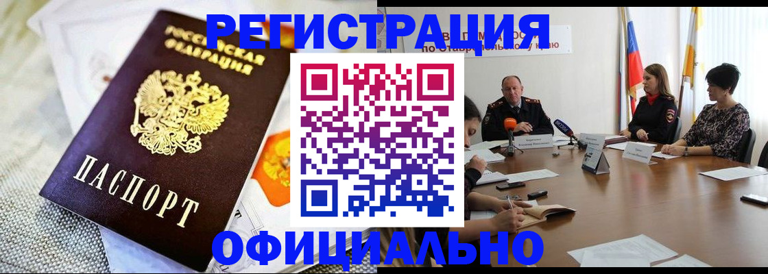прописка в квартире в Краснодарском крае