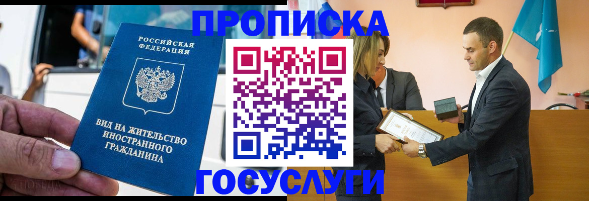 прописка ребенка в Краснодарском крае