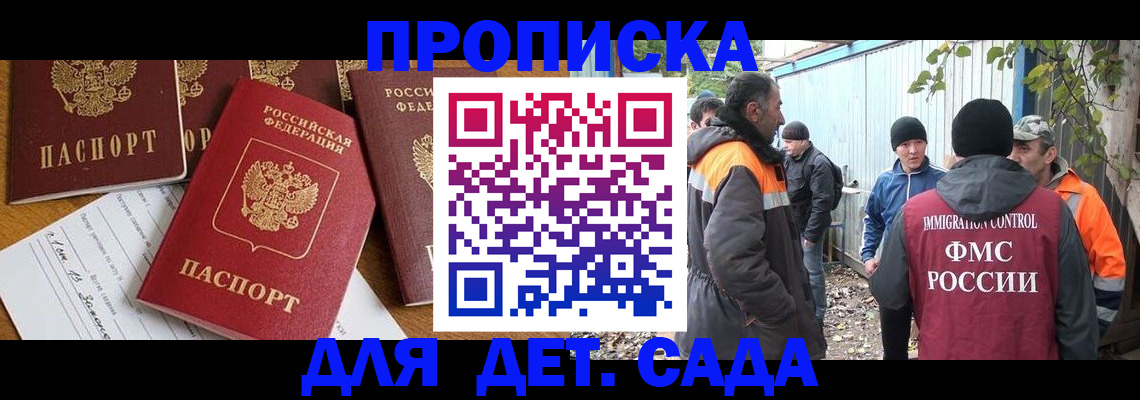временная регистрация госуслуги в Краснодарском крае